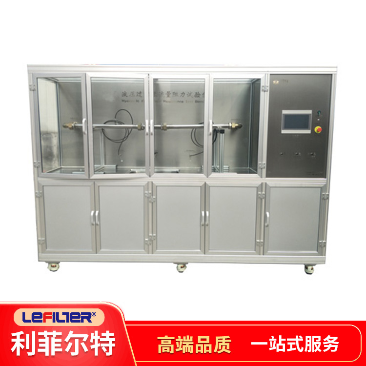 液壓過濾器流量阻力試驗臺
